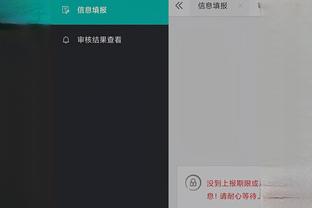 必威国际登录平台app下载安卓截图3